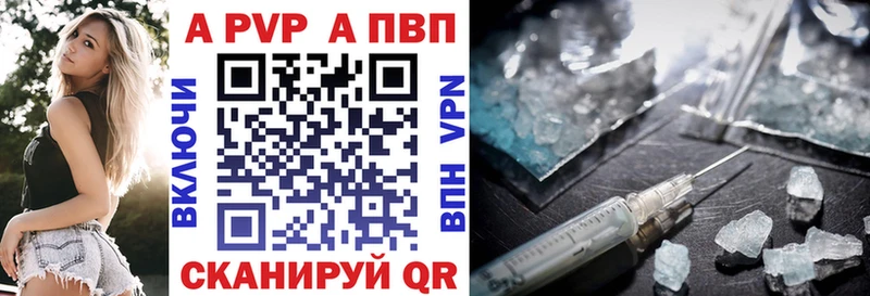 Альфа ПВП крисы CK  Купить где  Благовещенск 