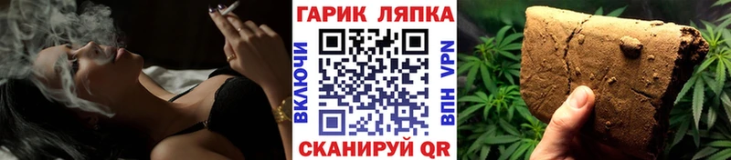 Купить  Благовещенск  ГАШИШ гарик 