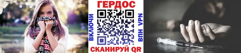 ГЕРОИН герыч  Купить  Благовещенск 