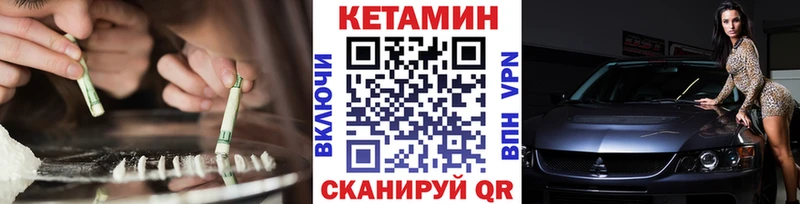 Кетамин ketamine  Купить где  Благовещенск 
