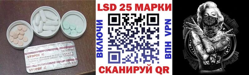 ЛСД экстази кислота  Купить закладки  Благовещенск 