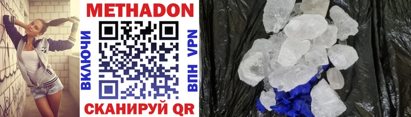 Купить где  Благовещенск  Метадон мёд 