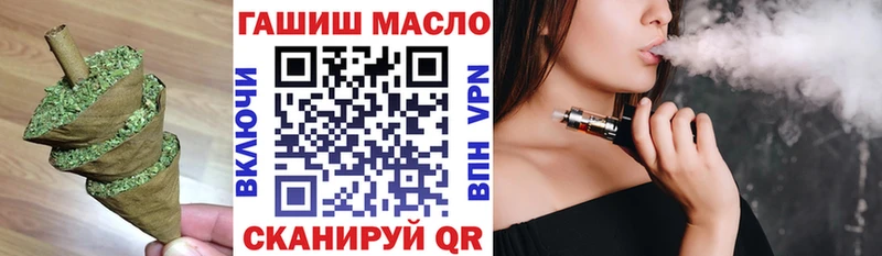 Дистиллят ТГК гашишное масло  Купить закладки  Благовещенск 